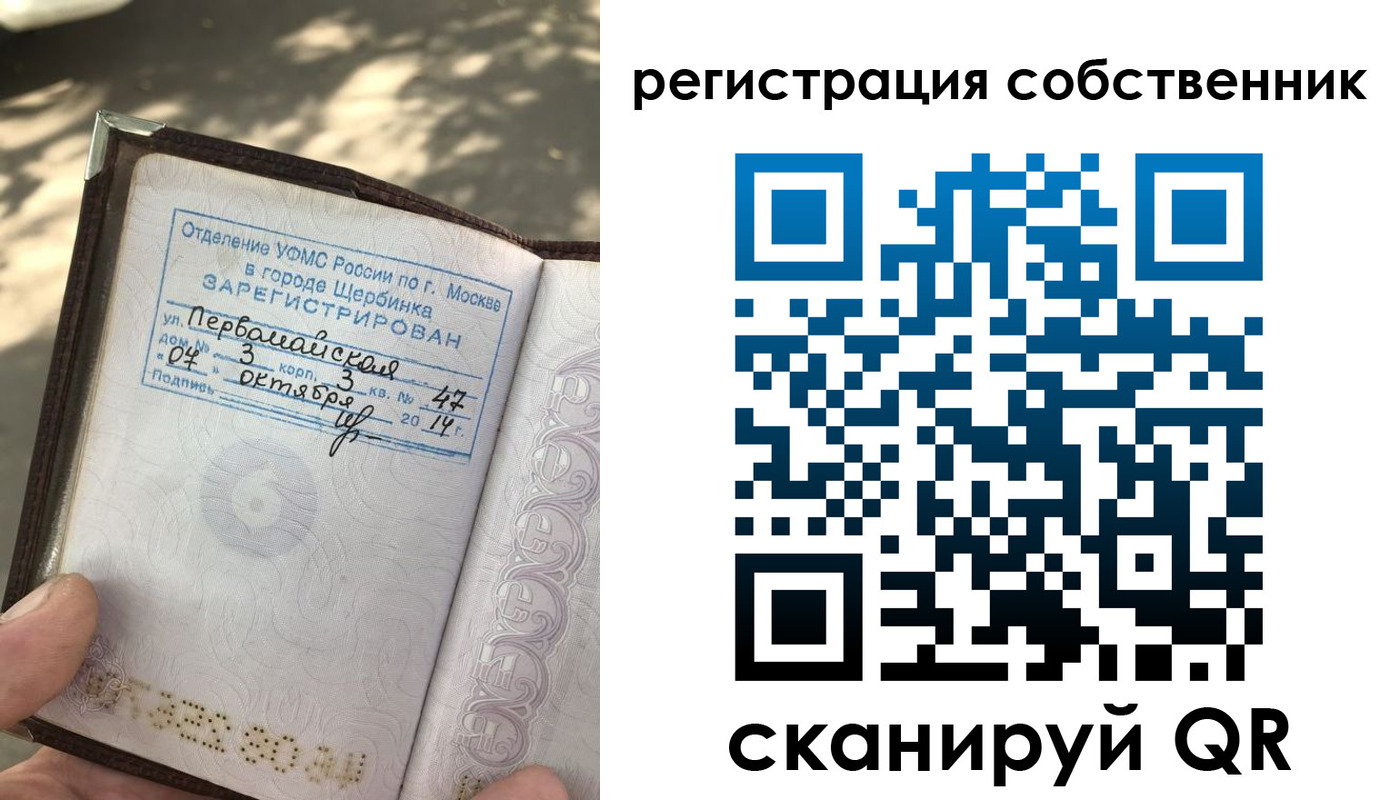 временная регистрация поиск в Полысаево