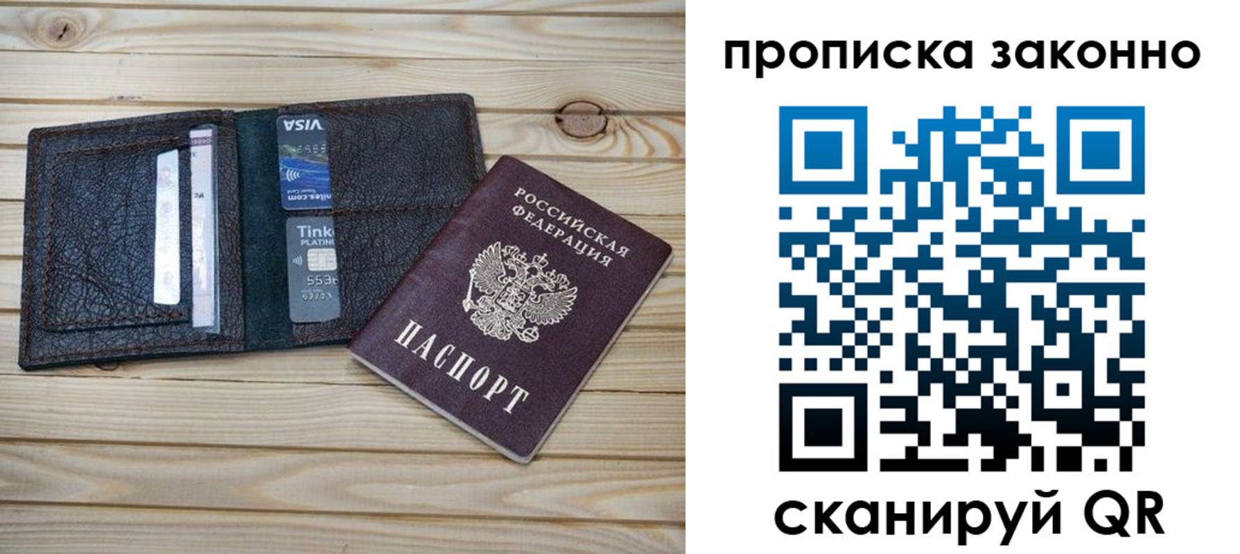 временная регистрация собственник в Полысаево