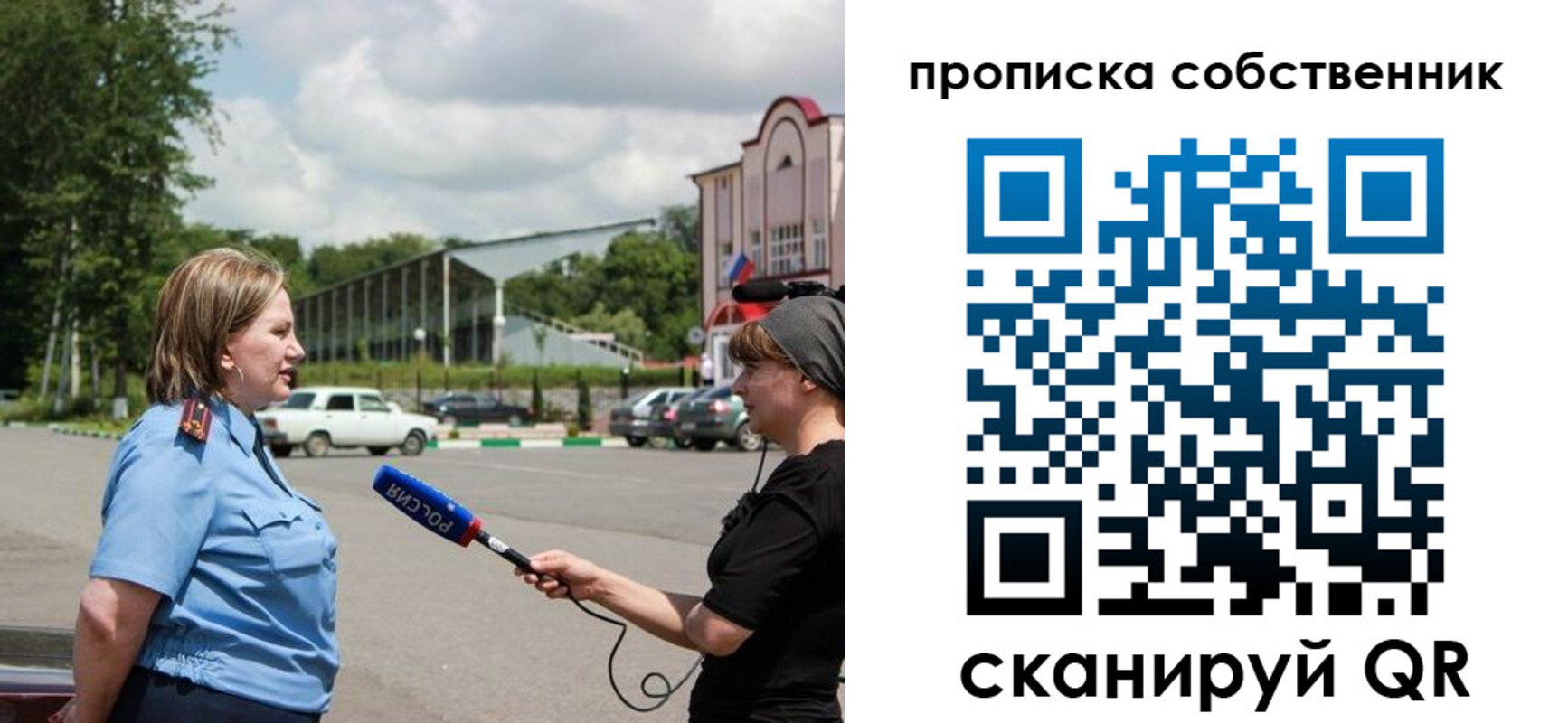 прописка штамп в Полысаево