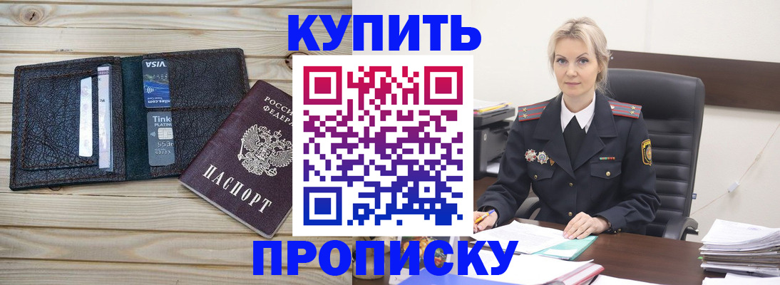 временная регистрация законно в Полысаево