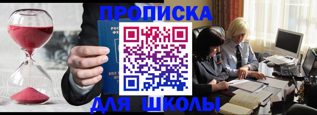 временная регистрация в Полысаево