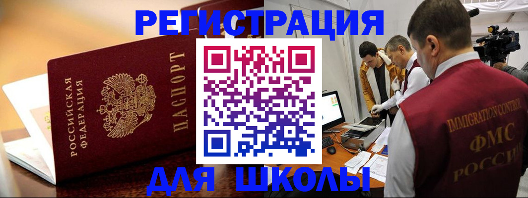прописка в Полысаево
