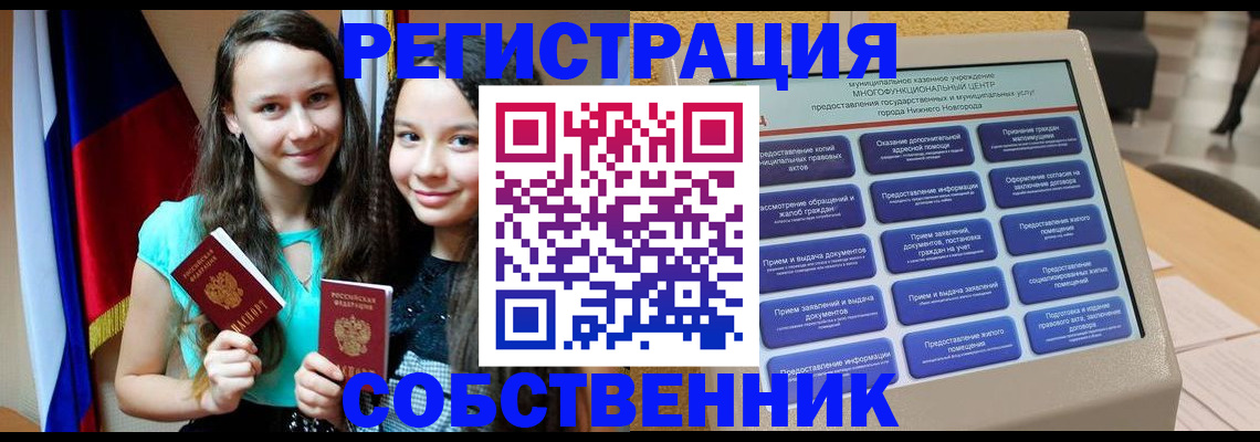 регистрация для дет. сада в Полысаево