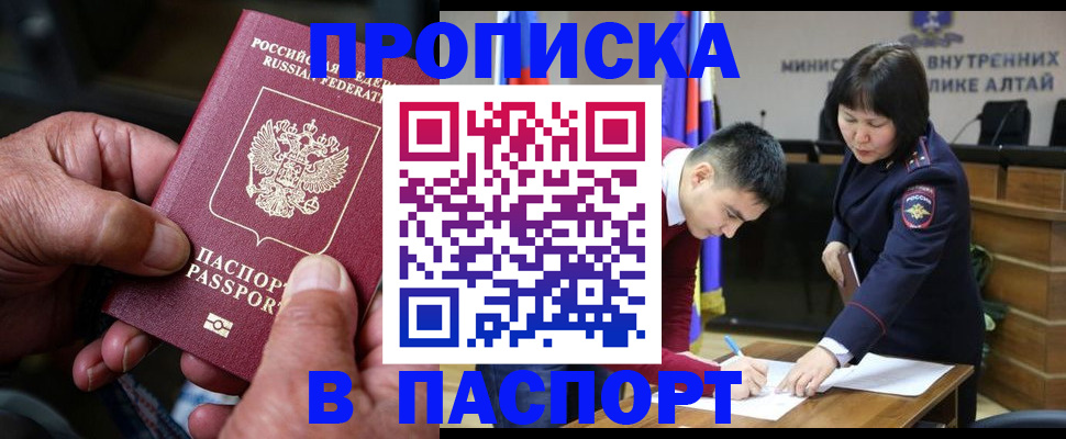 временная регистрация поиск в Полысаево