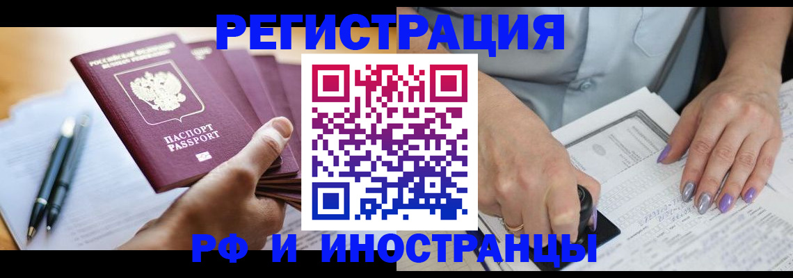 где прописаться в Полысаево