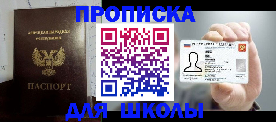 временная регистрация поиск в Полысаево