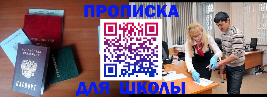 временная регистрация собственник в Полысаево