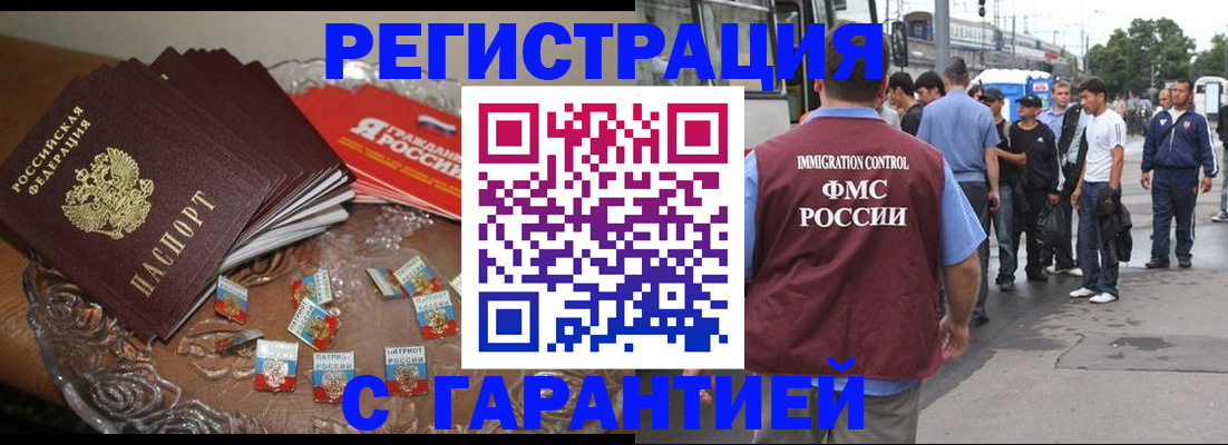 миграционный учет в Полысаево