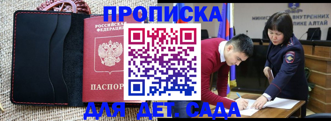 временная регистрация поиск в Полысаево