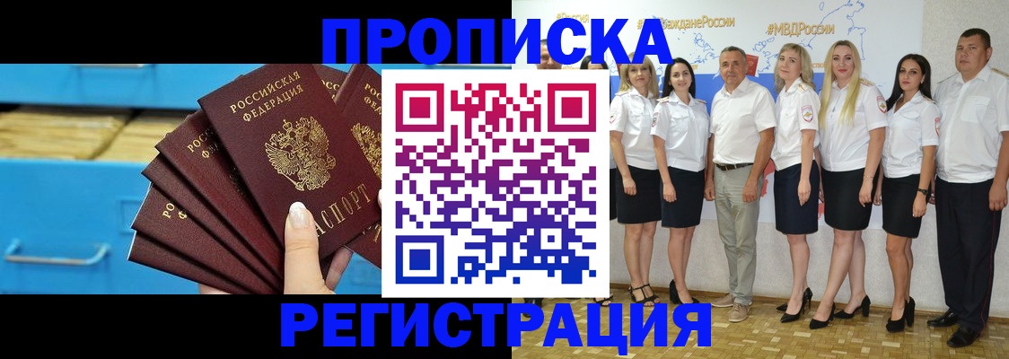 найти адрес прописки в Полысаево